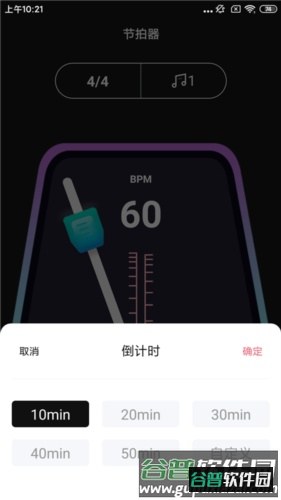 羊驼爱唱歌app4