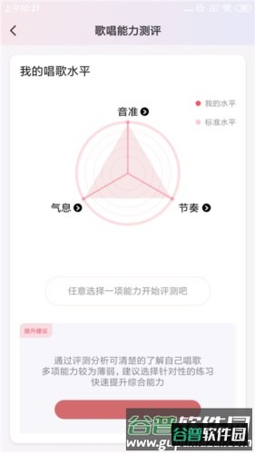 羊驼爱唱歌app6
