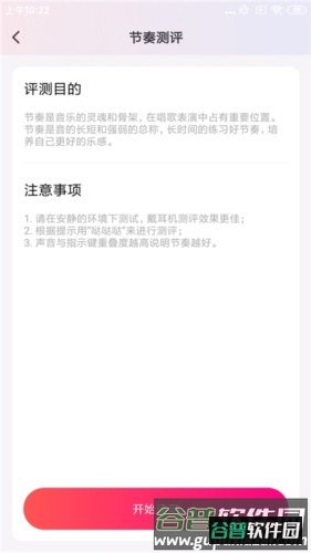 羊驼爱唱歌app7