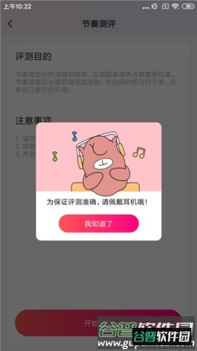 羊驼爱唱歌app8