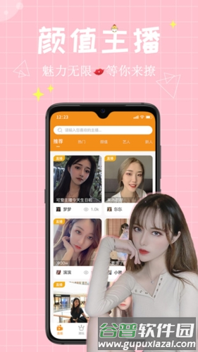 麻吉app宣传图11