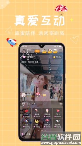 麻吉app宣传图12