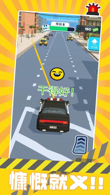 警察来了手机汉化版(Cop Watch)截图3