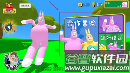 超级兔子人联机版10