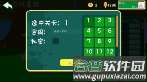 超级兔子人联机版11