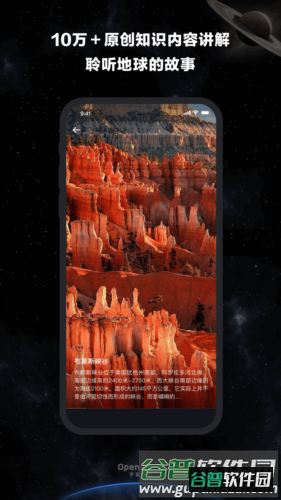宇宙猜想app