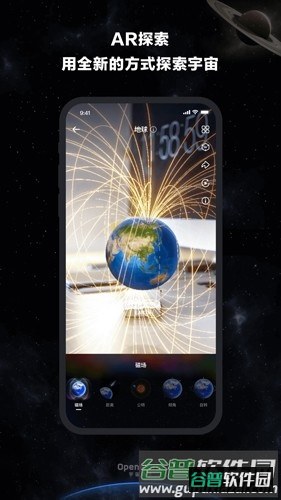 宇宙猜想app截图2