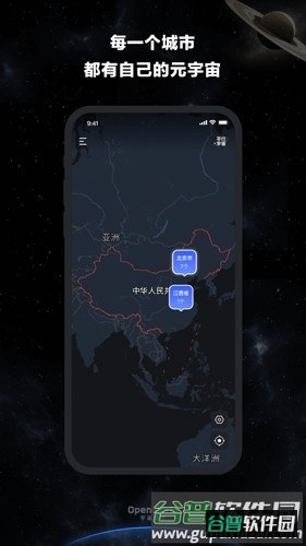 宇宙猜想app截图3