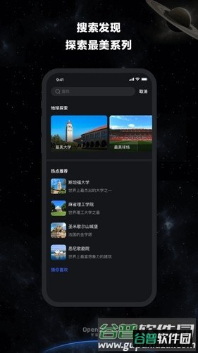 宇宙猜想app截图4
