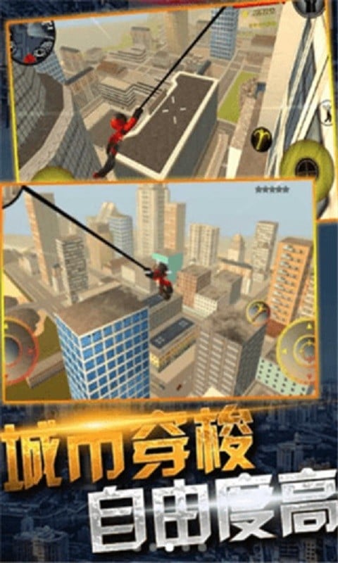 蜘蛛侠绳索城市英雄单机版游戏截图3