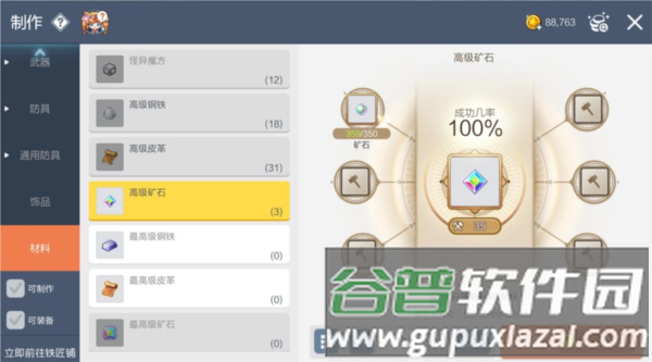 资源规划攻略配图1