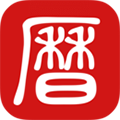 吉历万年历手机版v9.1