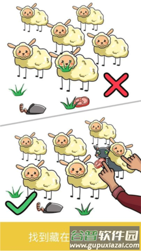 脑洞大师图片1