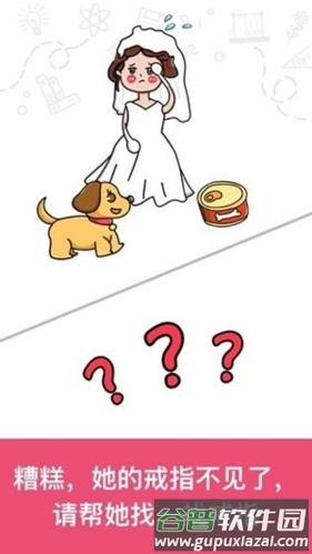 脑洞大师图片2