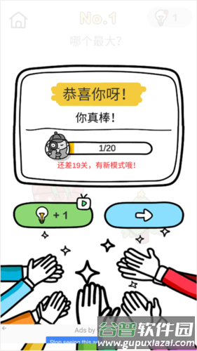 脑洞大师图片7