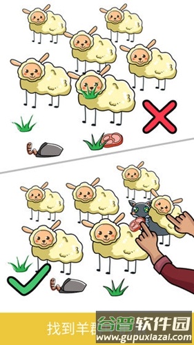 脑洞大师游戏最新版本截图3