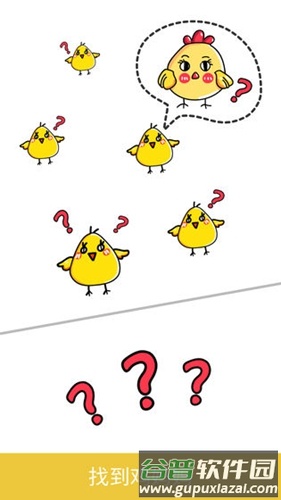 脑洞大师游戏最新版本截图4