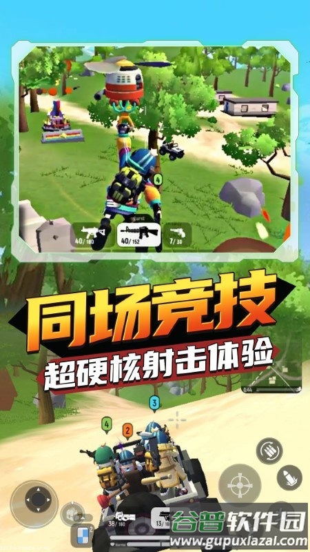 香肠狂欢派对游戏截图4