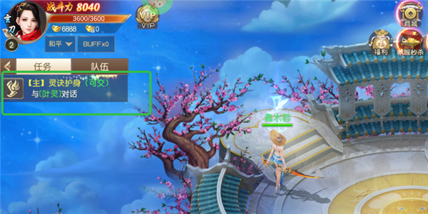 苍穹志游戏下载