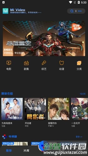 觅影影视app截图1