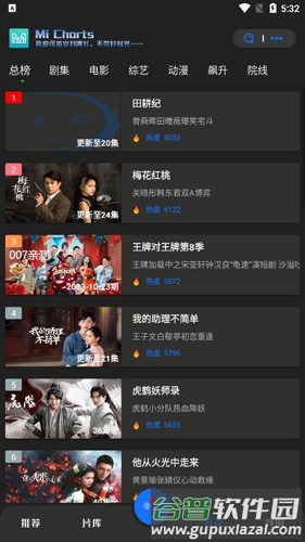 觅影影视app截图2