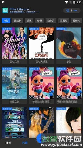 觅影影视app截图3