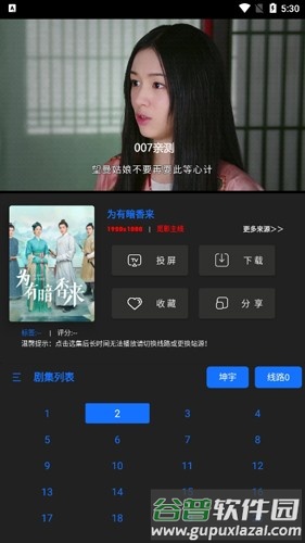 觅影影视app截图4