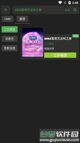 觅影影视app截图5