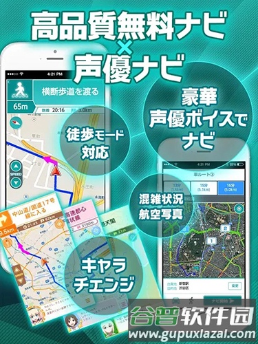 maplus地图最新版