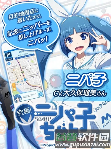 maplus地图最新版截图2