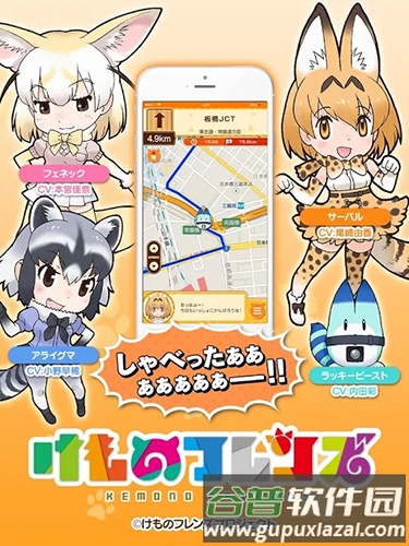 maplus地图最新版截图3