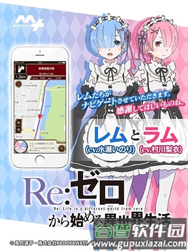 maplus地图最新版截图5