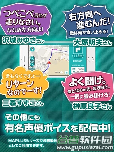 maplus地图最新版截图6