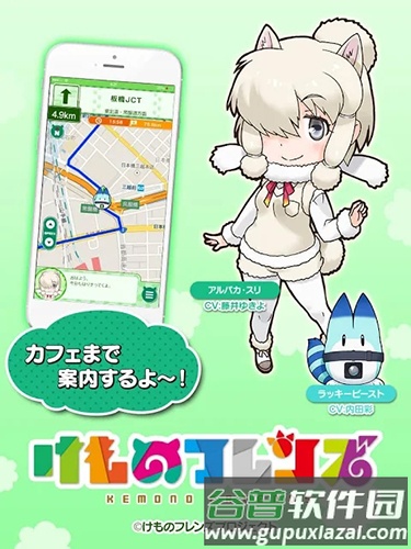 maplus地图最新版截图7