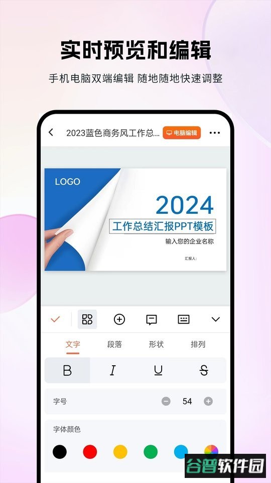 非凡ppt懒人工具 非凡ppt模板免费下载