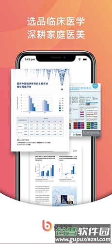 百洋易美app截图1