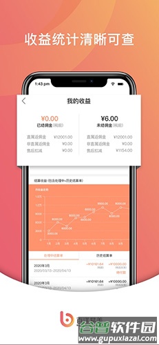 百洋易美app截图2