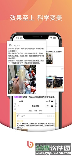 百洋易美app截图3