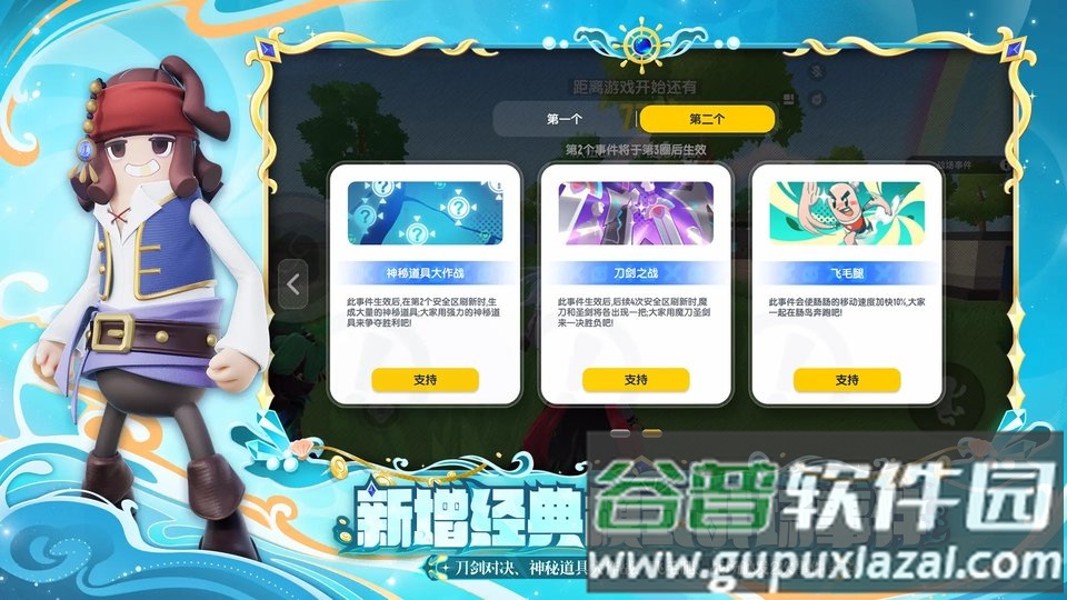 虫虫助手香肠派对最新版下载