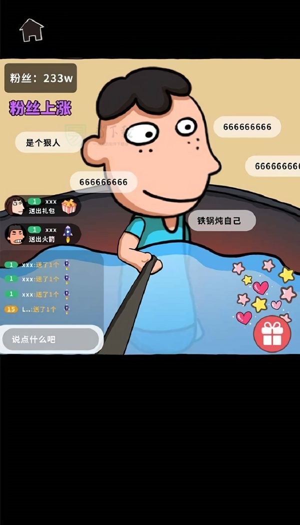 了不起的人生小游戏截图2