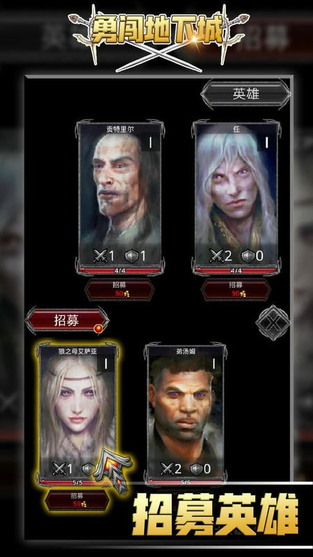 勇闯地下城官方版