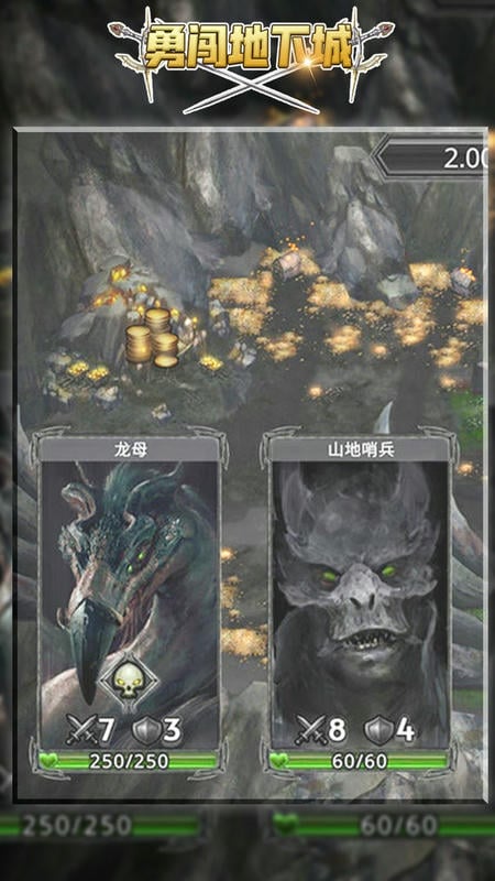 勇闯地下城中文版截图1