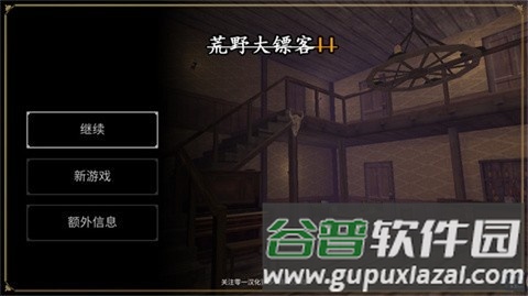 荒野大镖客2截图3