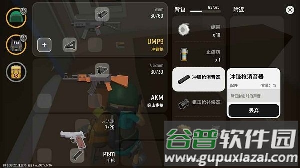 香肠派对百度最新版截图1