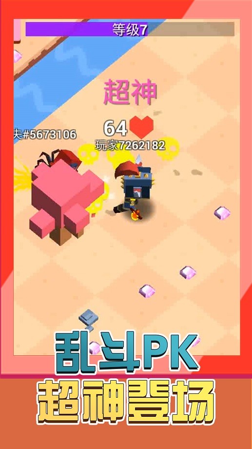 像素人战争3D中文版截图1