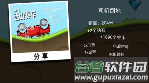 游戏攻略配图2