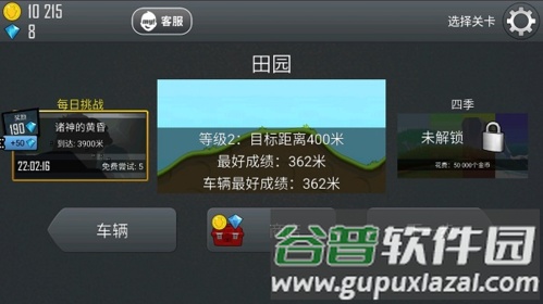 游戏攻略配图4
