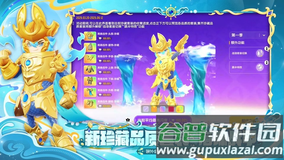 香肠派对日服官方版截图2