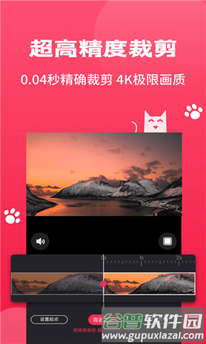 Pr视频剪辑大师
