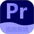 Pr视频剪辑大师v2.6.0